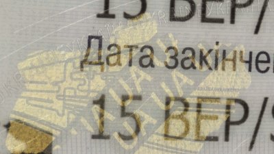 Do trzech razy sztuka. Czy było warto fałszować dokumenty? fragment paszportu obywatela Ukrainy